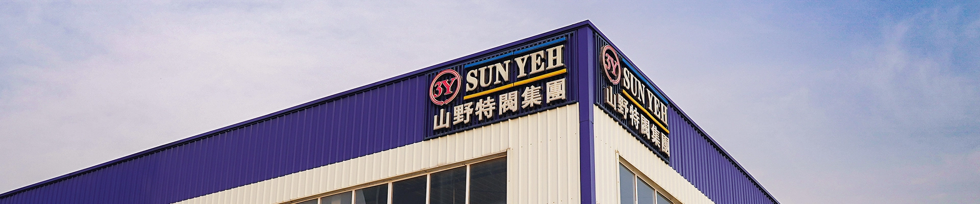 Tentang Sun Yeh