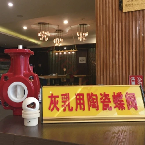 ceramic butterfly valve fully lined from Sun yeh
